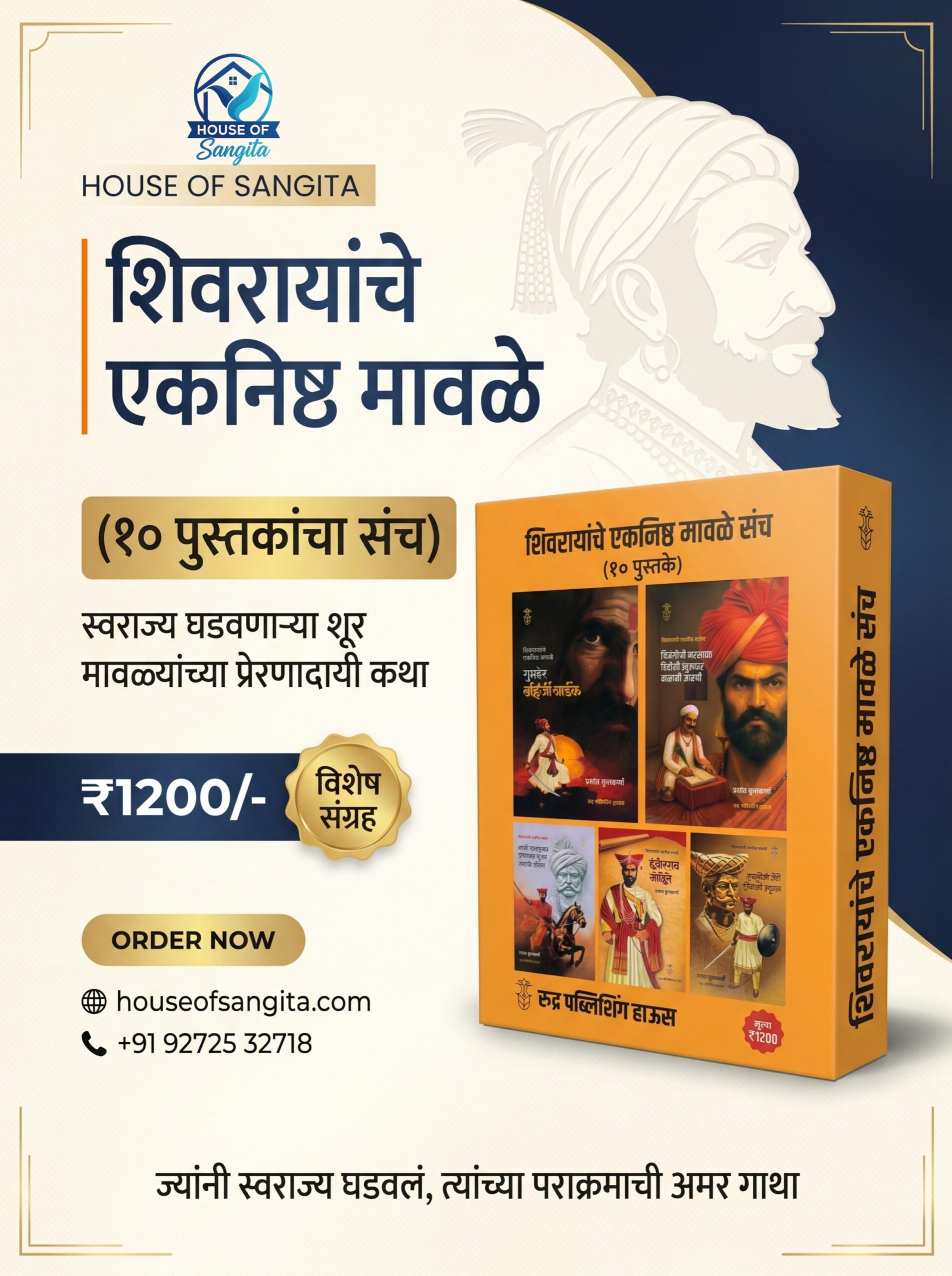 The Brave Mavala Set