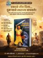 Tanaji