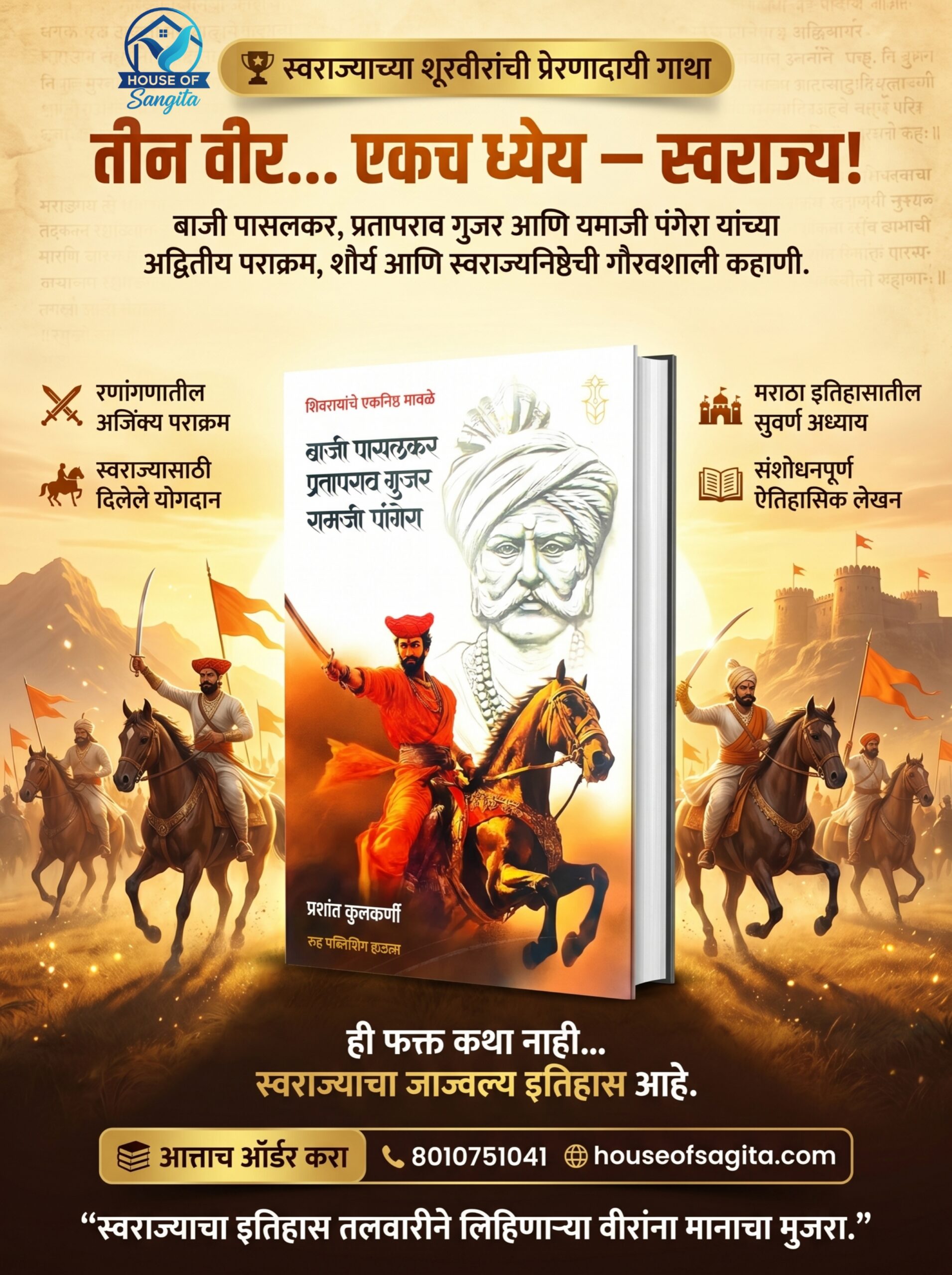 Netaji