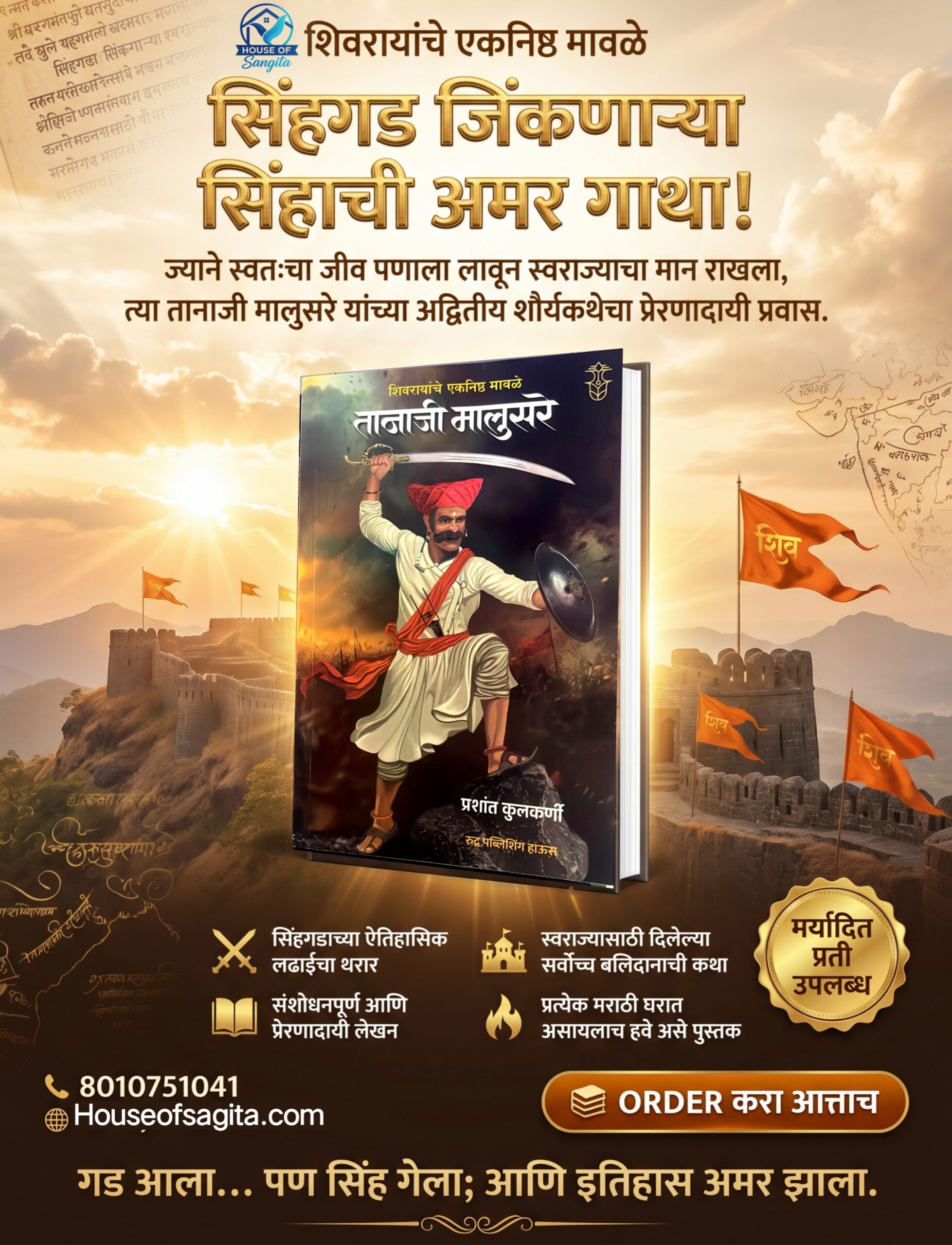 Bajiprabhu